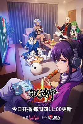 漫画人推荐 百鬼食堂 奇幻美食番剧